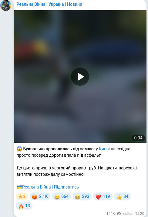 Telegram publication screenshot