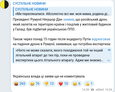 Скріншот Telegram-публікації