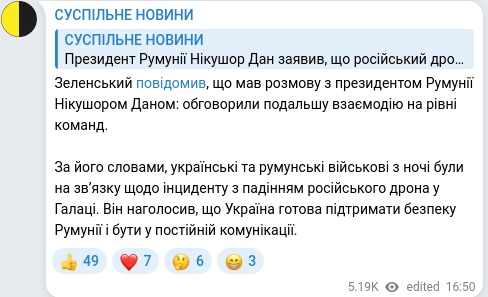 Скріншот Telegram-публікації
