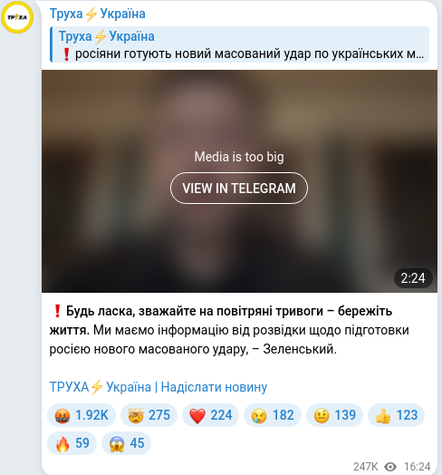 Скріншот Telegram-публікації