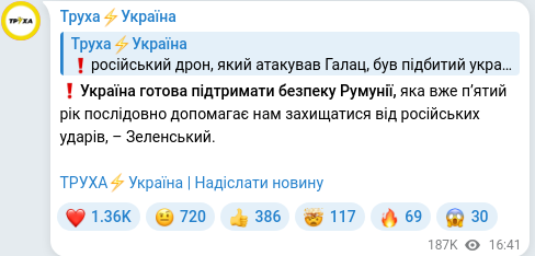 Telegram publication screenshot