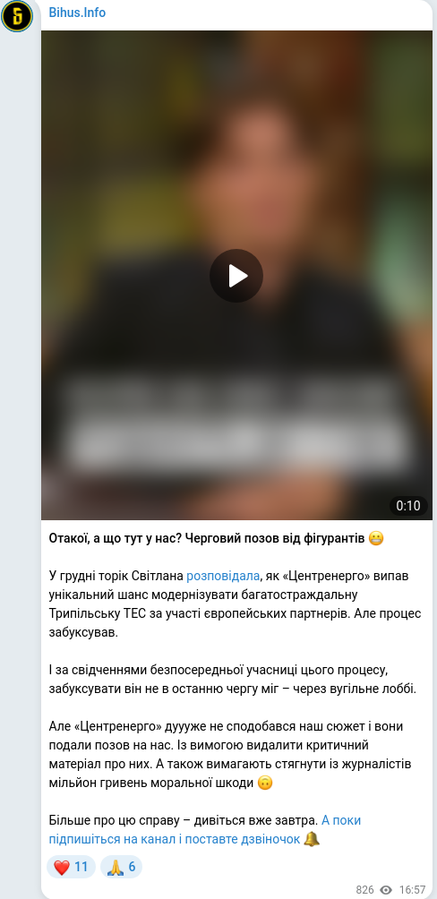 Скріншот Telegram-публікації