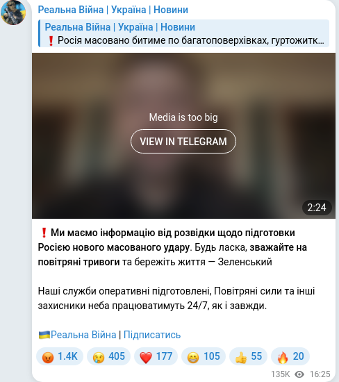 Telegram publication screenshot