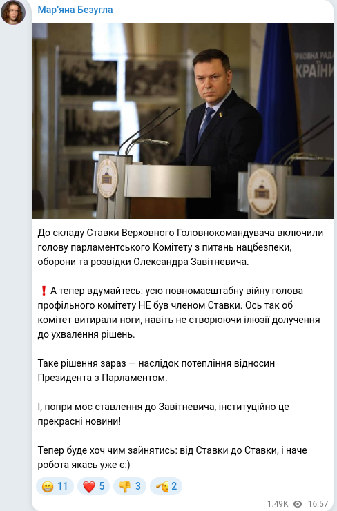 Telegram publication screenshot