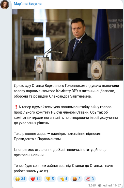Telegram publication screenshot