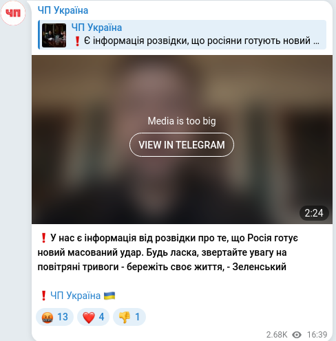 Скріншот Telegram-публікації