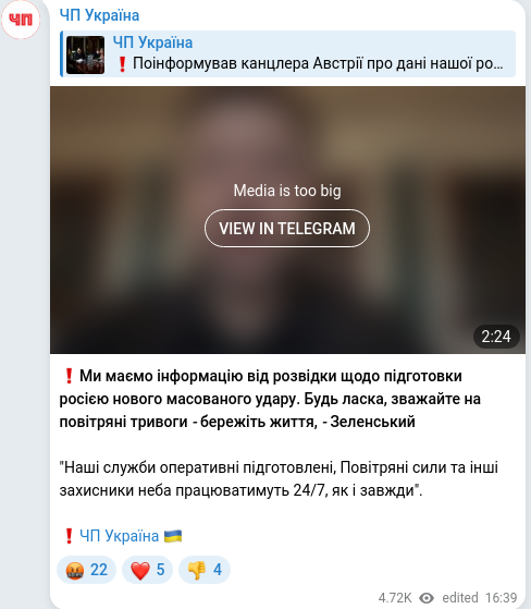 Скріншот Telegram-публікації