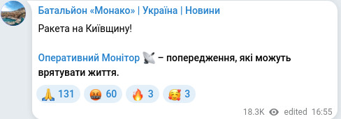 Telegram publication screenshot