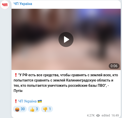 Telegram publication screenshot