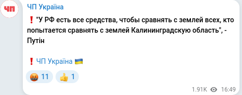 Telegram publication screenshot
