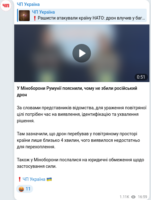 Скріншот Telegram-публікації