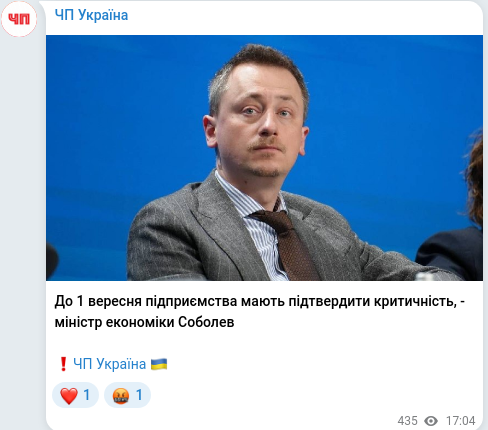 Скріншот Telegram-публікації