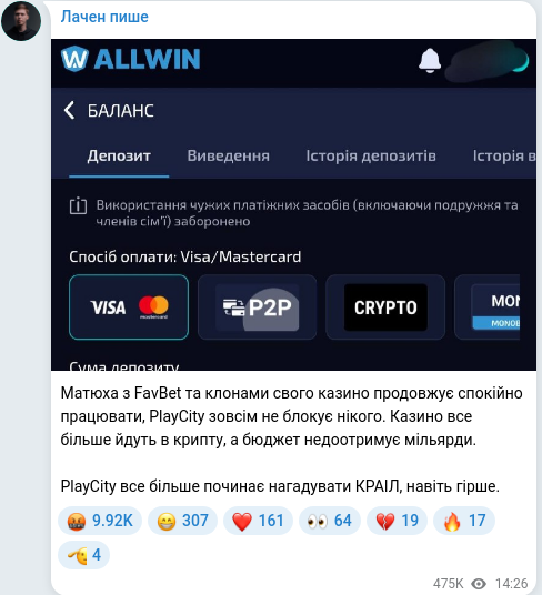 Telegram publication screenshot