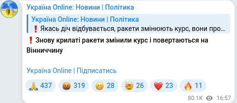 Telegram publication screenshot