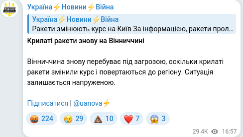 Скріншот Telegram-публікації