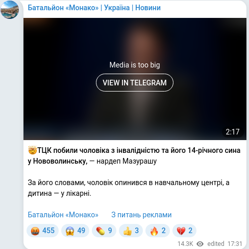 Скріншот Telegram-публікації