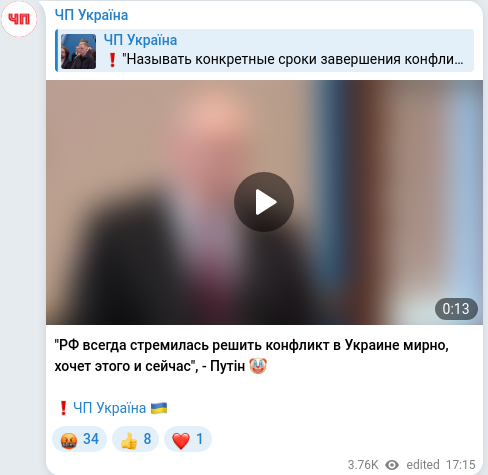 Скріншот Telegram-публікації