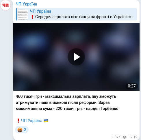 Скріншот Telegram-публікації