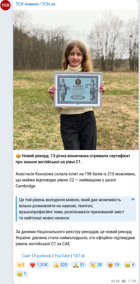 Telegram publication screenshot