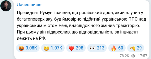 Telegram publication screenshot