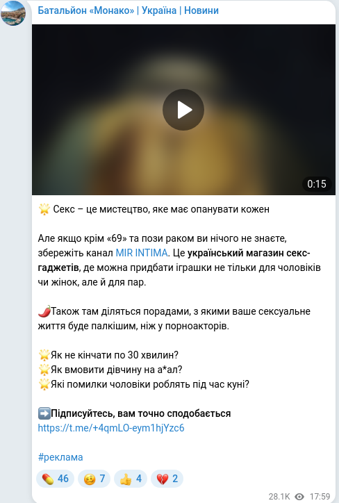 Скріншот Telegram-публікації