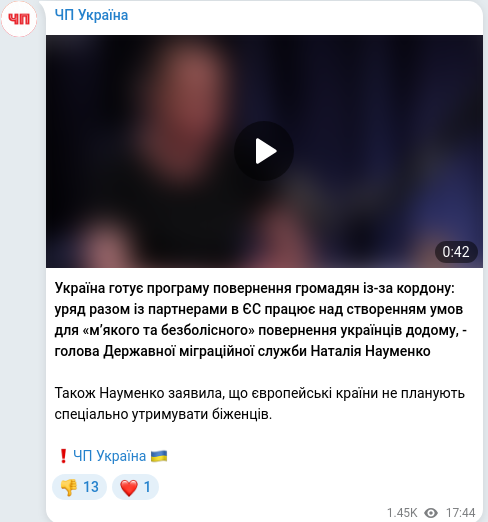 Telegram publication screenshot