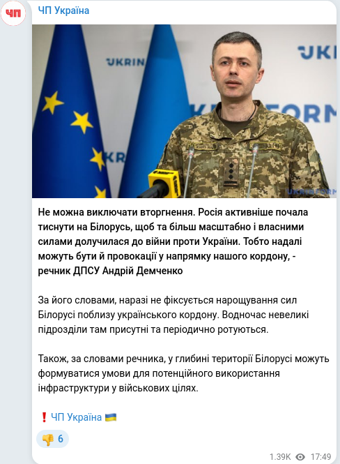 Telegram publication screenshot