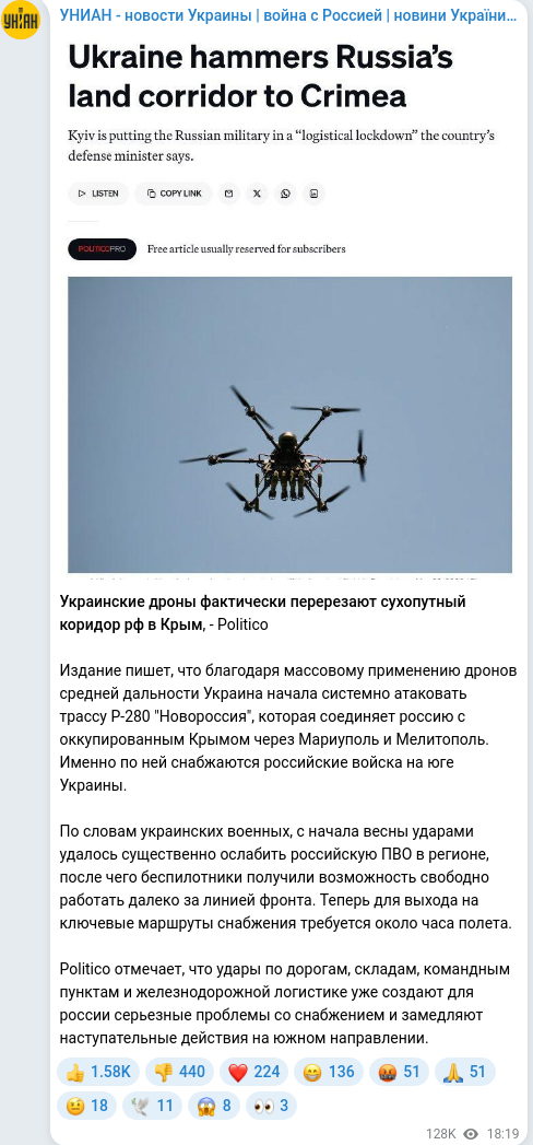Скріншот Telegram-публікації