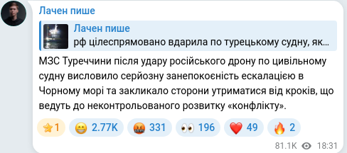 Telegram publication screenshot