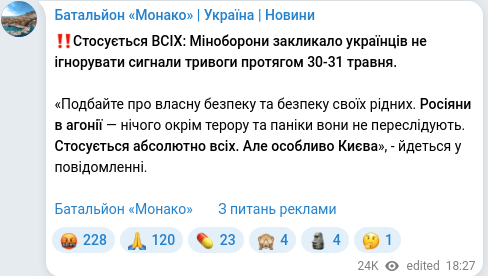 Скріншот Telegram-публікації