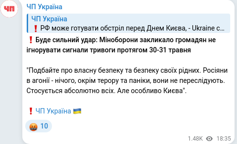 Скріншот Telegram-публікації