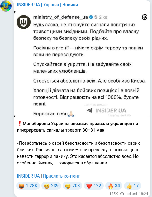 Telegram publication screenshot