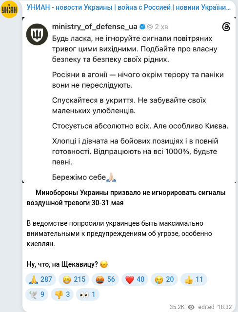 Скріншот Telegram-публікації