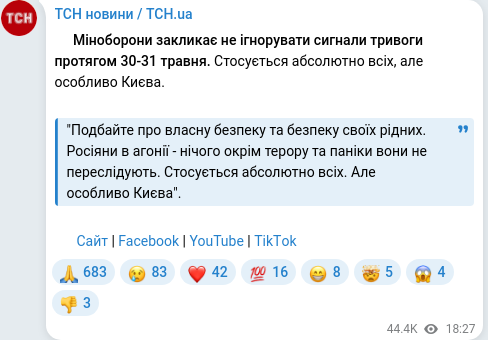 Telegram publication screenshot