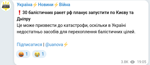 Telegram publication screenshot