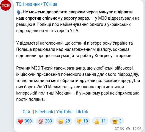 Telegram publication screenshot