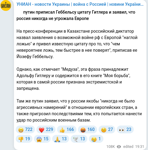 Скріншот Telegram-публікації
