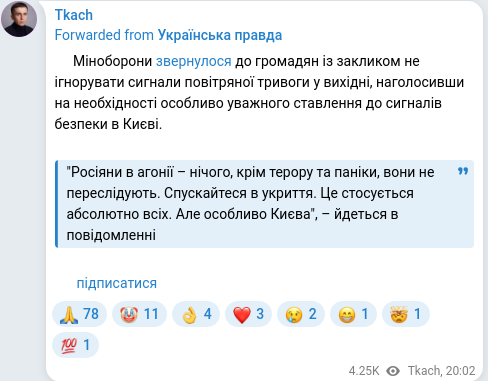 Telegram publication screenshot