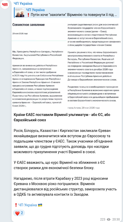 Telegram publication screenshot