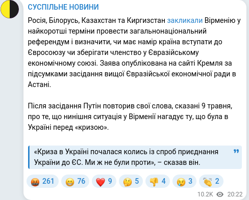 Скріншот Telegram-публікації