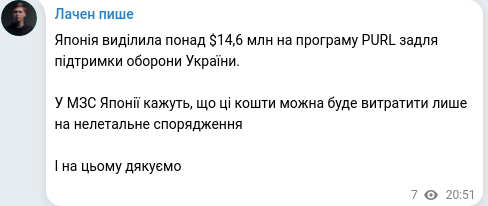 Telegram publication screenshot