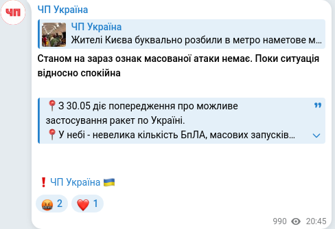 Telegram publication screenshot