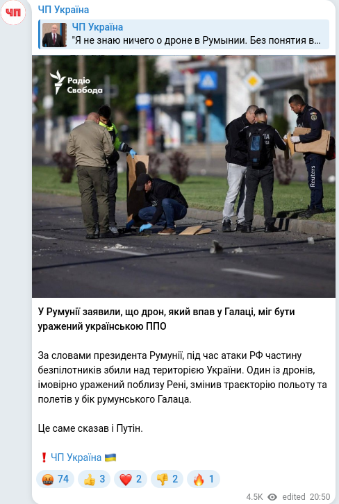 Скріншот Telegram-публікації