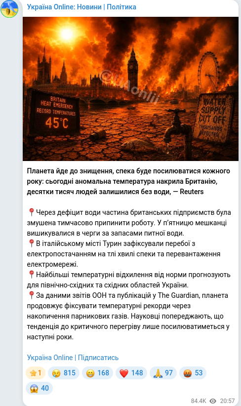 Telegram publication screenshot