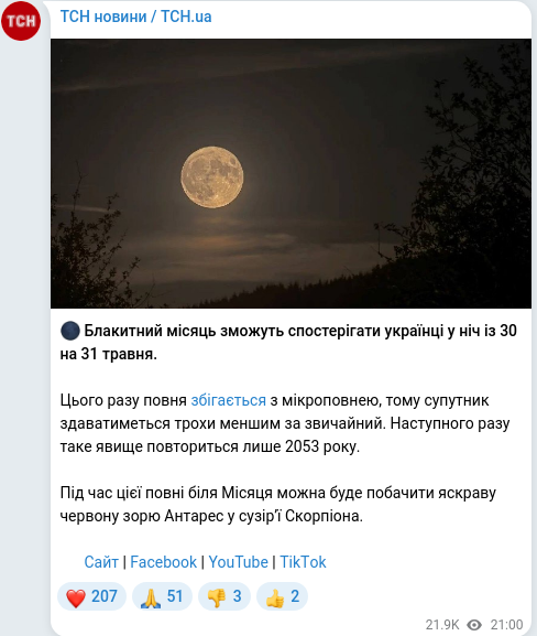 Telegram publication screenshot