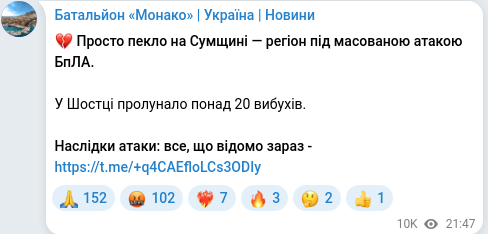 Telegram publication screenshot
