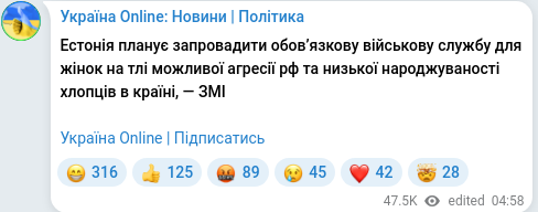 Скріншот Telegram-публікації
