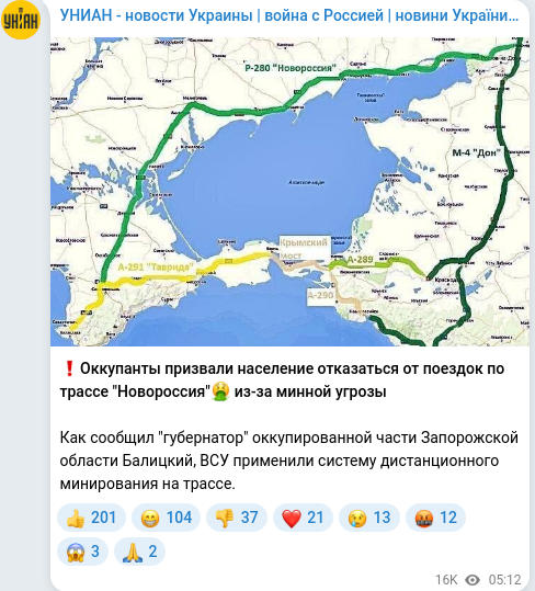 Скріншот Telegram-публікації