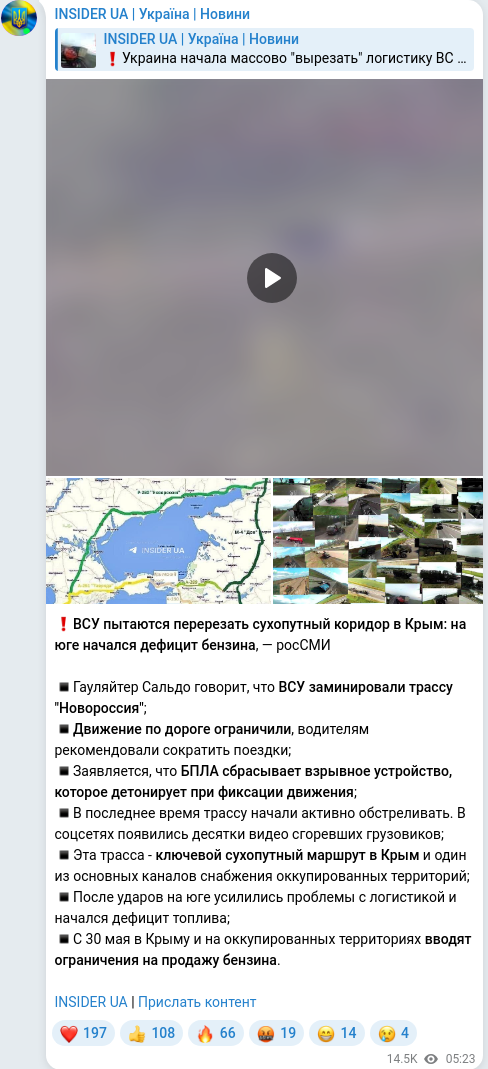 Скріншот Telegram-публікації
