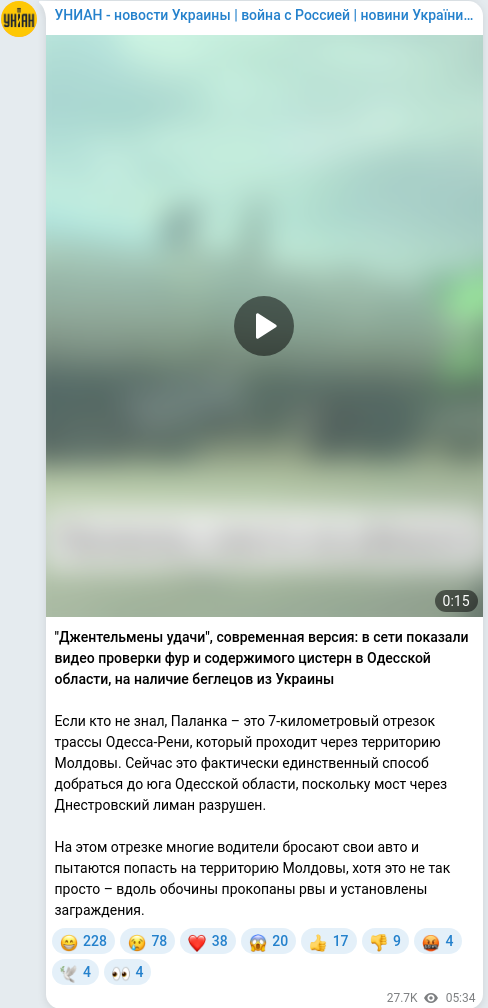 Скріншот Telegram-публікації